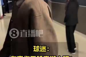 球迷：你干脆来湖人吧！布克笑答：兄弟别搞我别这样~