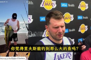 里夫斯能钓到这么大的鱼吗？东契奇：不可能！那鱼比他还大条